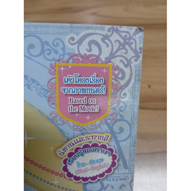 Barbie: Barbie and the Three Musketeers Coloringbook ระบายสี **รบกวนเลื่อนดูสภาพหนังสือก่อนการสั่งซื้อ**